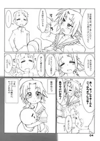 (C72) [USO Seisakujo (Solomon K)] Twin Drill (Lucky Star)