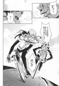 (Zenkai Cadence 3) [DAIRA (Himeno)] Hisshou Date-jutsu! (Yowamushi Pedal)