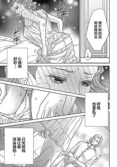 tensei seijo to shinkan wa mada ai o shiranai | 转生圣女和神官还情窦未开 1-4