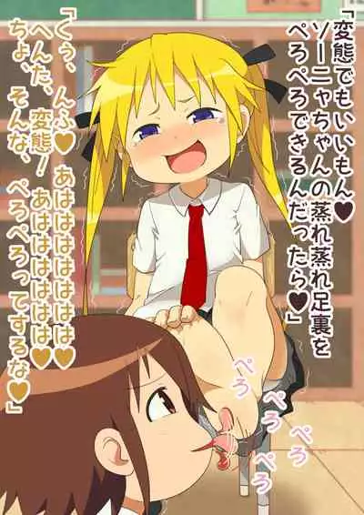 Itsumo wa Tsuyoki na Anoko o... Kusuguri nagara Ikasechaou!