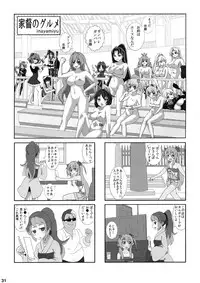 (Futaba Gakuensai 8) [Oku no Hosomichi (Himeno)] Nani Goto yo! (Sengoku Collection)