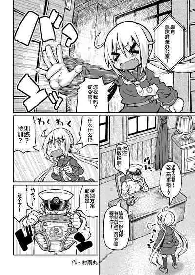 KanColle Omutsu Goudou Jo