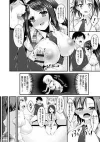 [Kotoba Ai] Sis-pai Heaven! [Digital]