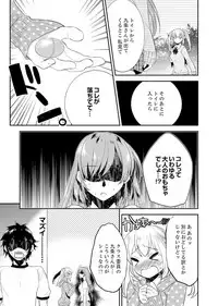 Shuugaku Ryokouni ecchina omocha!? Shoutouchuuni buruburu Ikumade