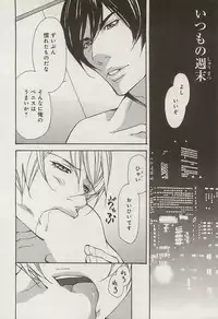 [Fujisaki Kou] Zeccho Triangle