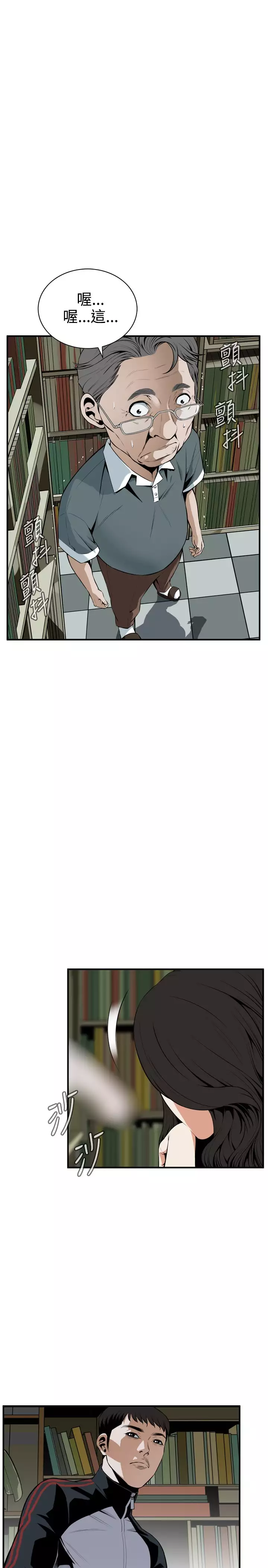 Take a Peek 偷窥 Ch.39~49 中文