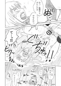 (C94) [Fugudoku (Katou Fuguo)] Surudake. Soushuuhen Ichi (Touhou Project)