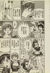 [Anthology] Ryoujoku Gakkou Vol. 2 [Chinese]