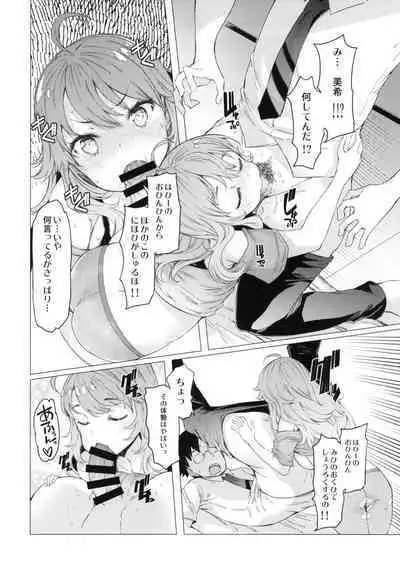 [Furansowa (EBA)] HOP vol.2 