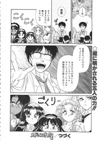 Colorful Bee 1999-07