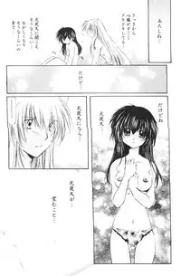 [Maple Sugar] Hajimaru Hoshi Oto (inuyasha)