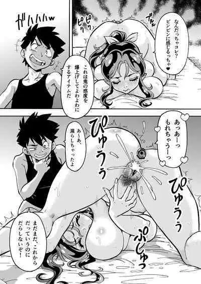 [Toraya (ITOYOKO)] Hitozuma Lum-chan 33-sai (Urusei Yatsura) [Digital]