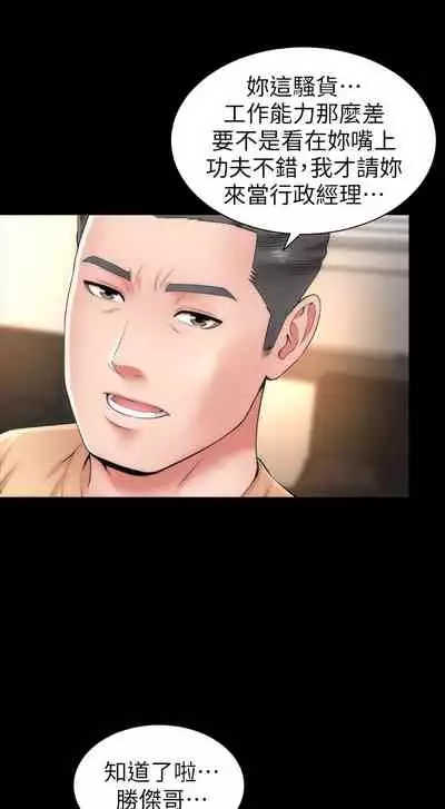 [劉勝裴]隔壁母女 EP.1(正體中文)高畫質版本