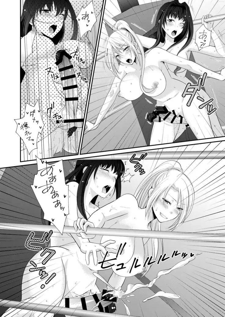 FUTACOLO CO -MALIGN RELIEF- + Bonus