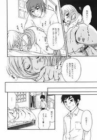 [Sakura Eri] True Approach -Sweet Gir-