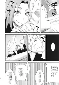 (C86) [Karakishi Youhei-dan Shinga (Sahara Wataru)] Saboten Nindou 3 (NARUTO)