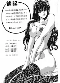 [Kouenji Marimo] Mune Ippai no Ai wo [Chinese]