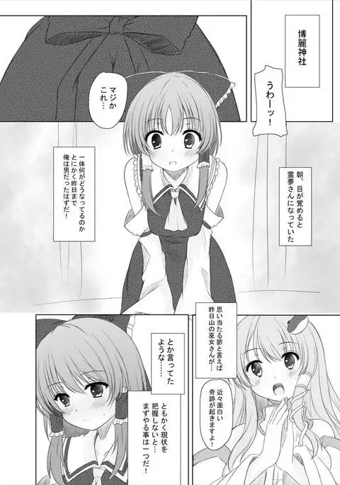 Futairo no Hana to Futairo no Chou