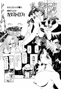 [Nishimura Haruka] SM Tsuyama