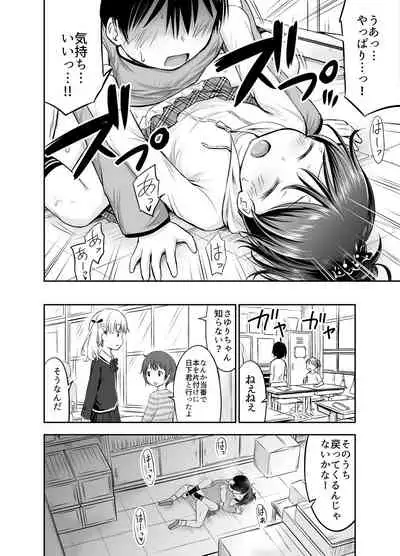 [Kidoukan (Kidou Muichi)] Kodomo no Seikatsu Soushuuhen