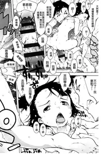 [Suzuki Kyoutarou] JC’S EX [Chinese]