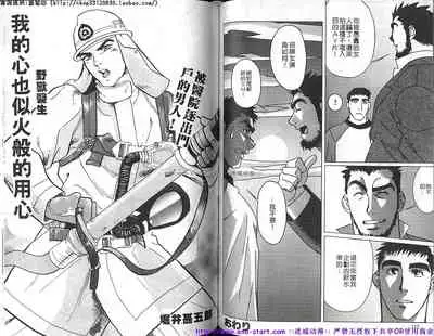 Kinniku Otoko vol.04