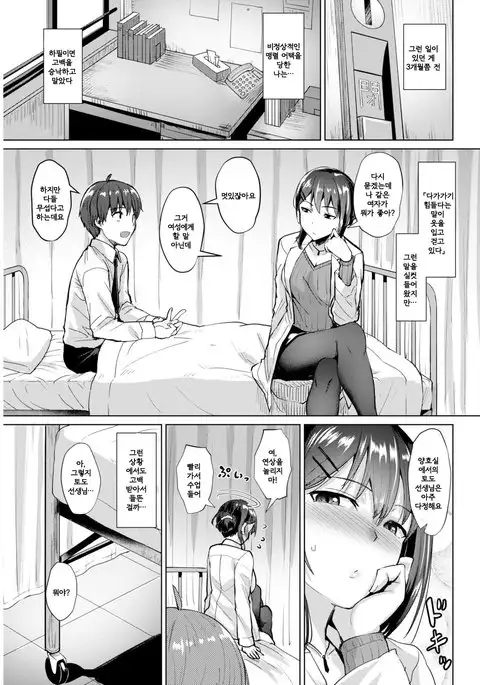 Koori no Siromajyo | 얼음의 하얀 마녀