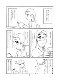 [USO Seisakujo (Solomon K)] 通い子の告解 (Ojamajo Doremi)