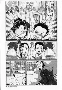 [Shimataka] Soujuku Shoujo [Chinese]