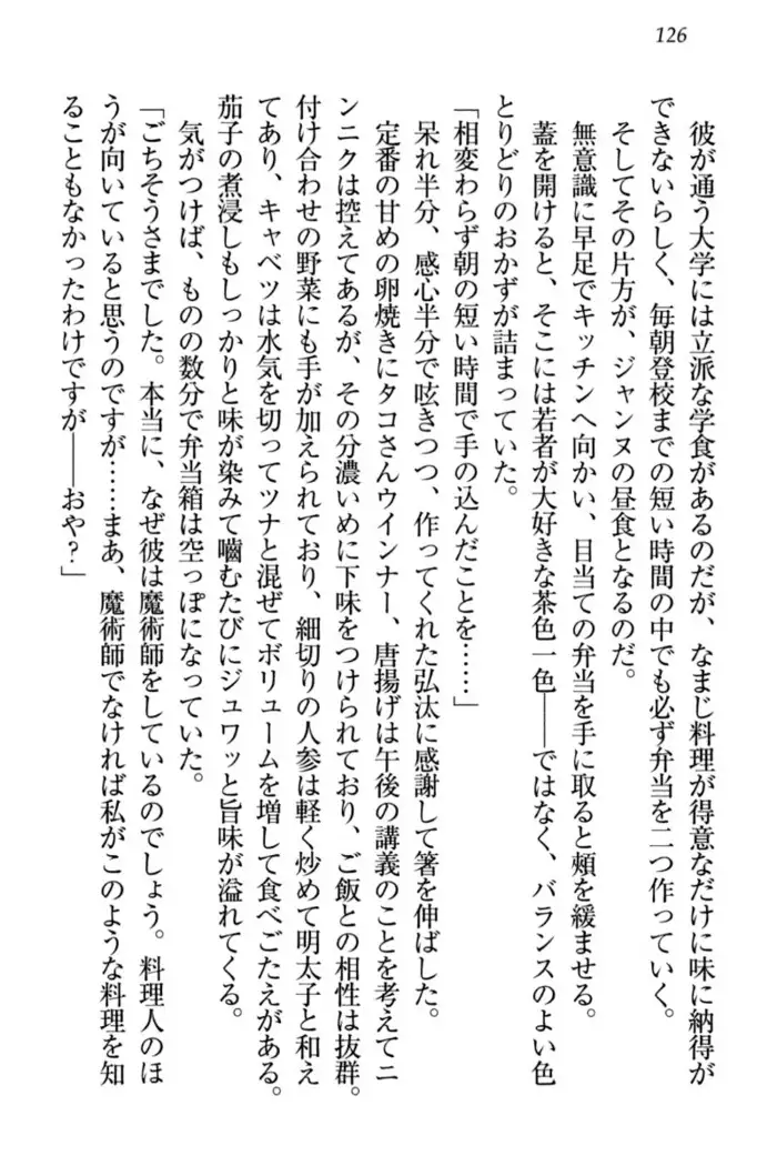 Jeanne d'Arc desu ga Shoukan Sarete Ja-Maid Yattemasu