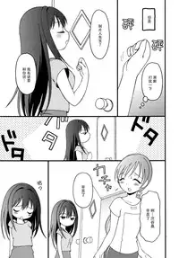 (C88) [Hogero Kikaku (Hogero)] iXam@s Nex (THE IDOLM@STER CINDERELLA GIRLS) [Chinese] [脸肿汉化组]