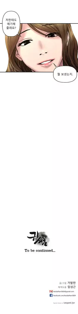 Ghost Love Ch.1-26.5