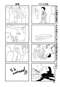 [Tuna Empire] LUST TRAIN Shokai Genteiban