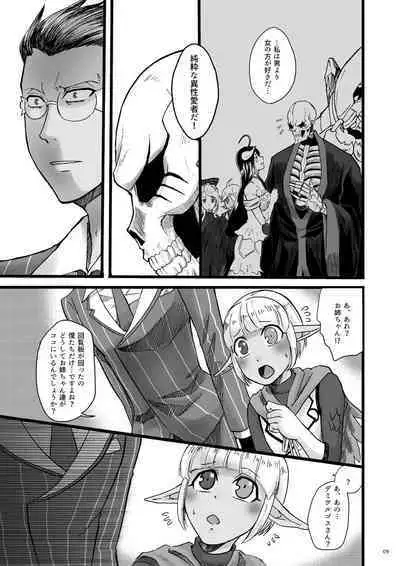 Yosuru Omoi to Mi o Shiru Ame to