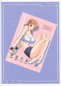 (SC23) [Majimeya (isao)] Majimeya Yawa (One Piece)