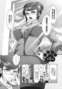 [Honda Arima] Chouchou Nikushokukei Joshi