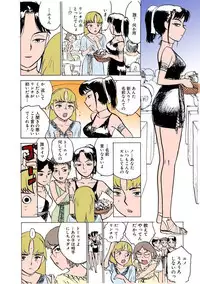 [Momoyama Jirou] MOMO-DON [Full Color]