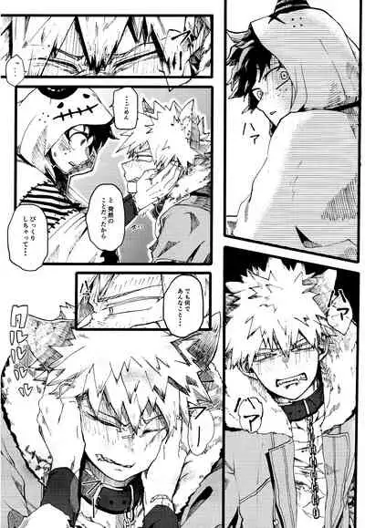 [MARUIRO] Ookami to obake no neya jijou (Boku no Hero Academia)