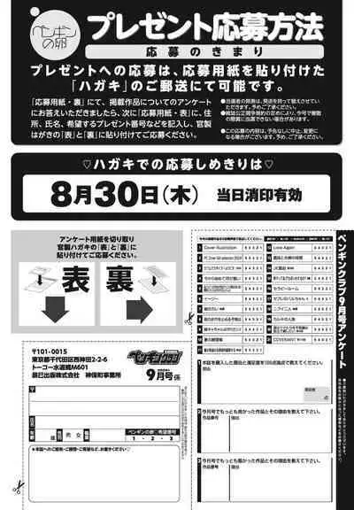 COMIC Penguin Club 2024-09