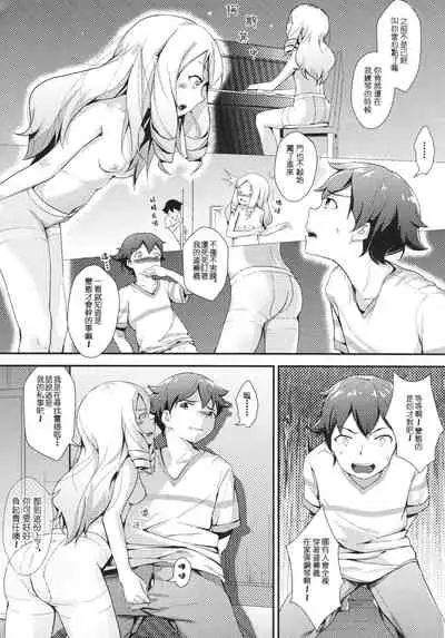 Yamada Elf to Delicious PanSto