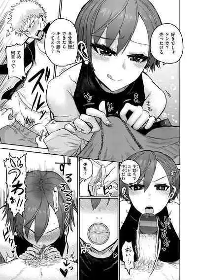 Zu~tto Daisuki!!!!!!!