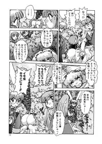 [Juubaori Mashumaro] ALICE SECOND