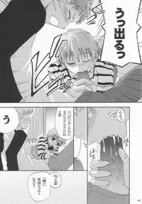 (C68) [Youtoujirushi (Arami Taito)] The desire of the truth (Fate/stay night)