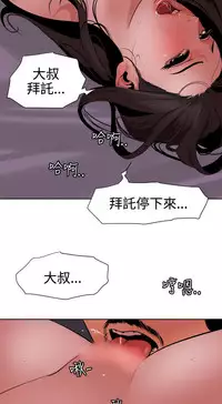 Desire King 欲求王Ch.55~70 [Chinese]