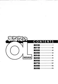 [Kawamori Misaki] Anata no OL 3