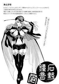 [Ishino Kanon] Haiboku Heroine Kaizou Choukyou Inferno [Chinese] [Digital]