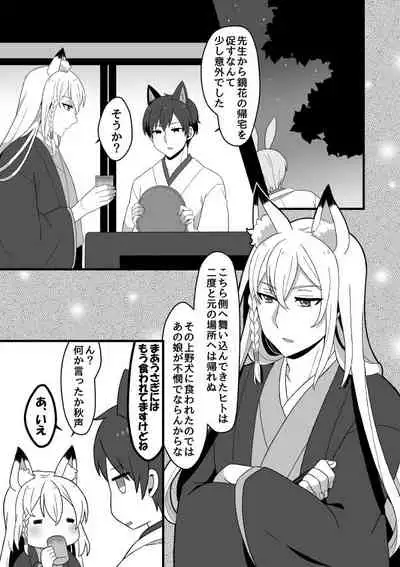 [Tsukane] [Bun Shisho] Web Sairoku + a [Paroneta R18]