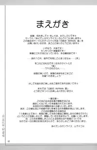 (C71) [Active Sunrise (Muranako)] Oshiroibana -REFRAIN- Natsu