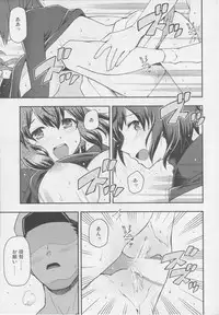 (C86) [Hetalearts (BLACKHEART)] Ai... Shirisomeshi Koro ni... (Kantai Collection -KanColle-)