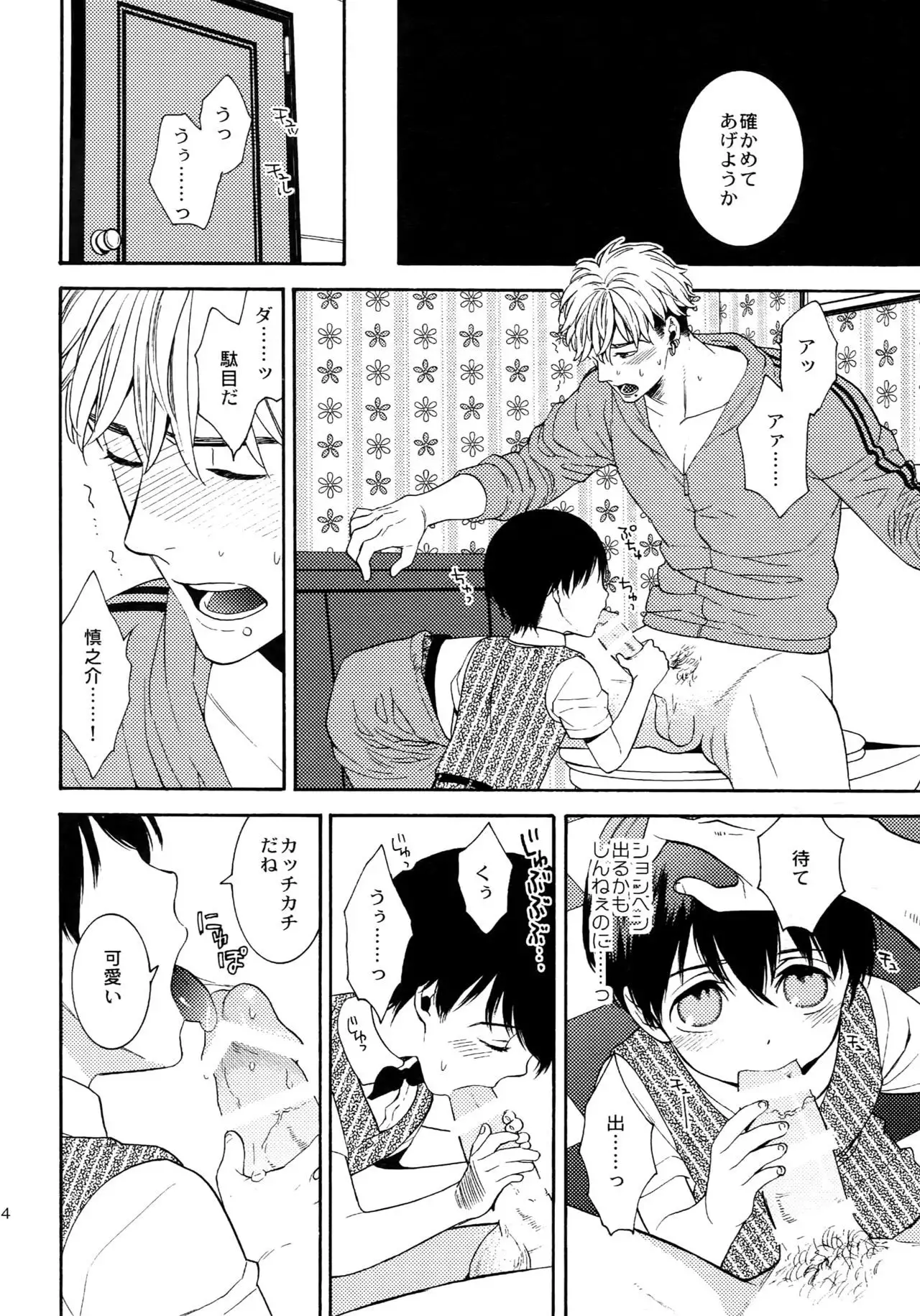 The Beautiful Tinker Bell Sou 01